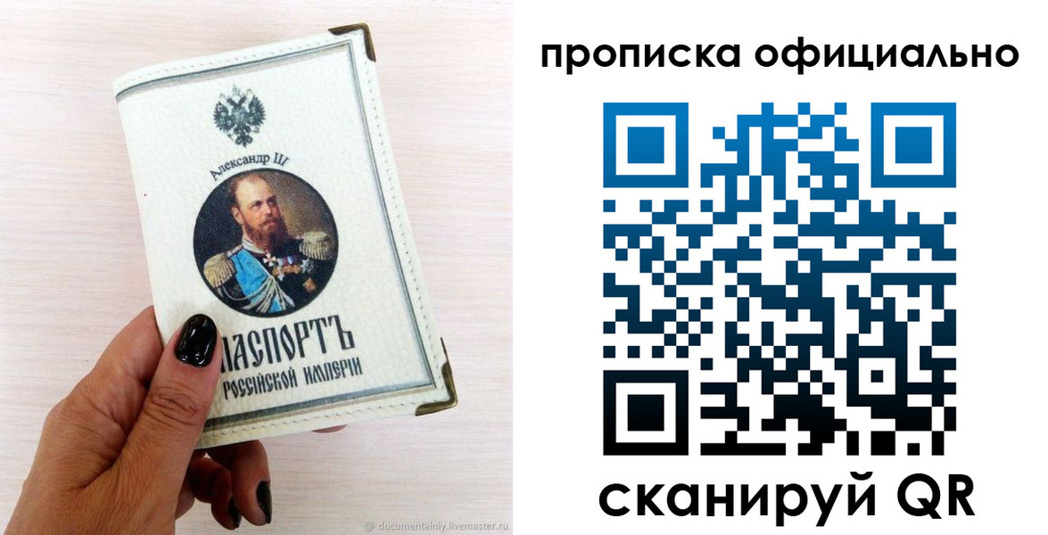 временная регистрация собственник в Куйбышеве
