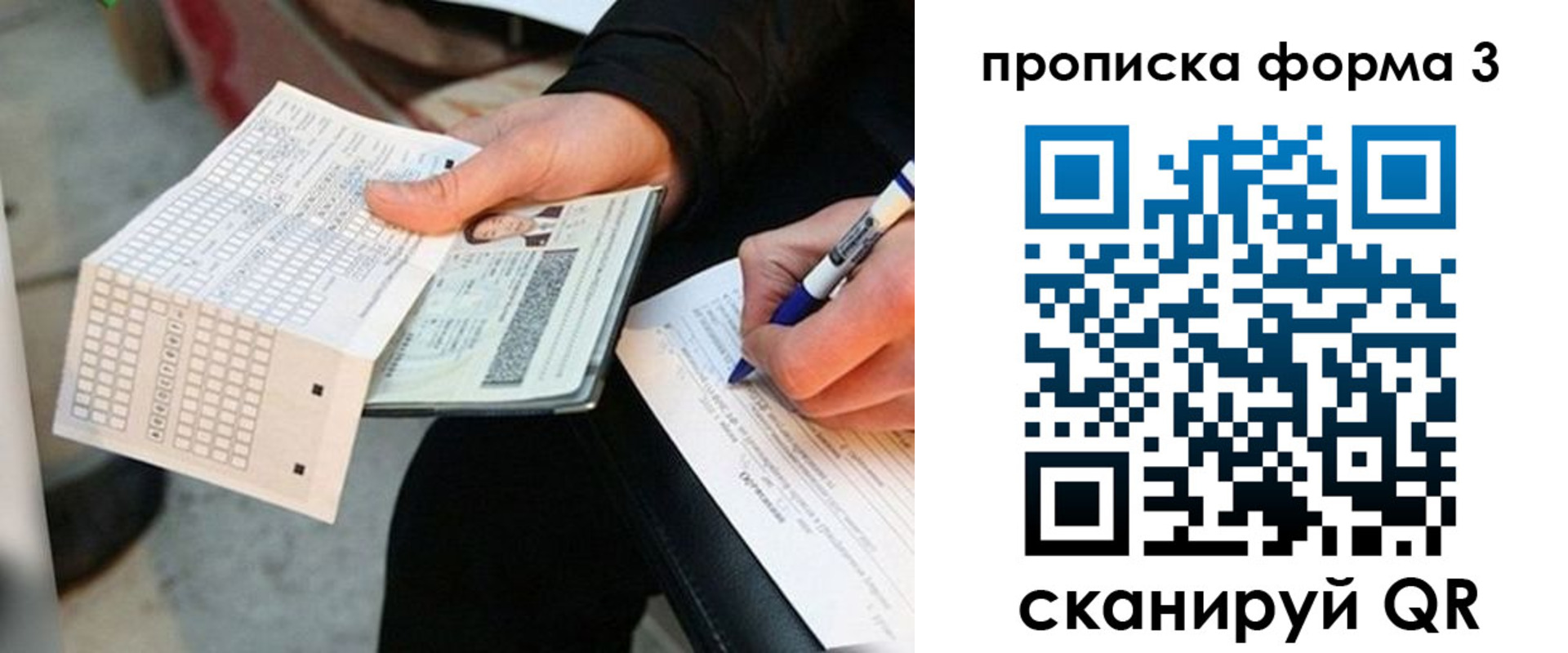регистрация в Куйбышеве