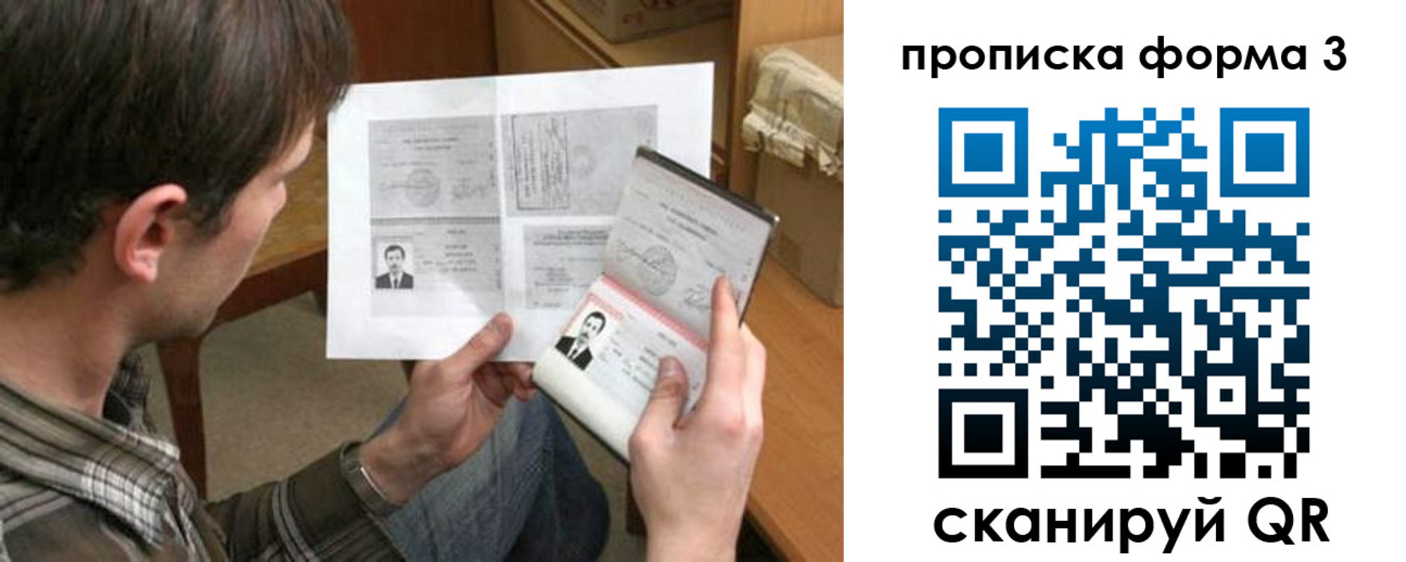 где прописаться в Куйбышеве