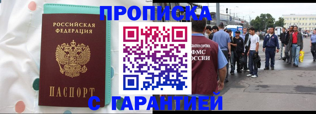 временная регистрация поиск в Куйбышеве