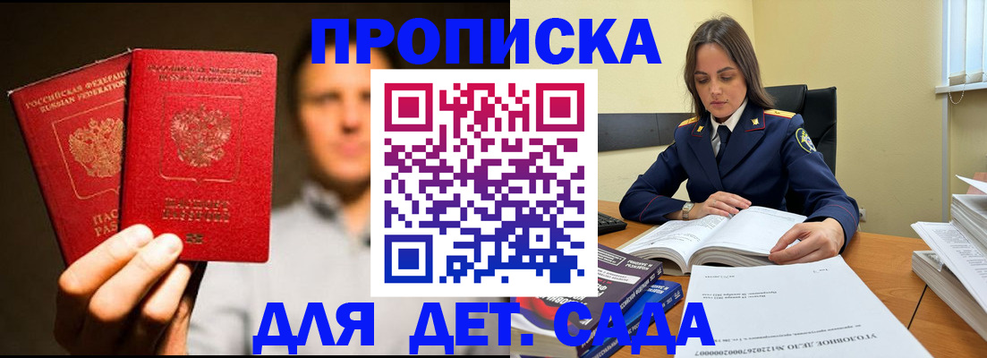 временная регистрация в Куйбышеве