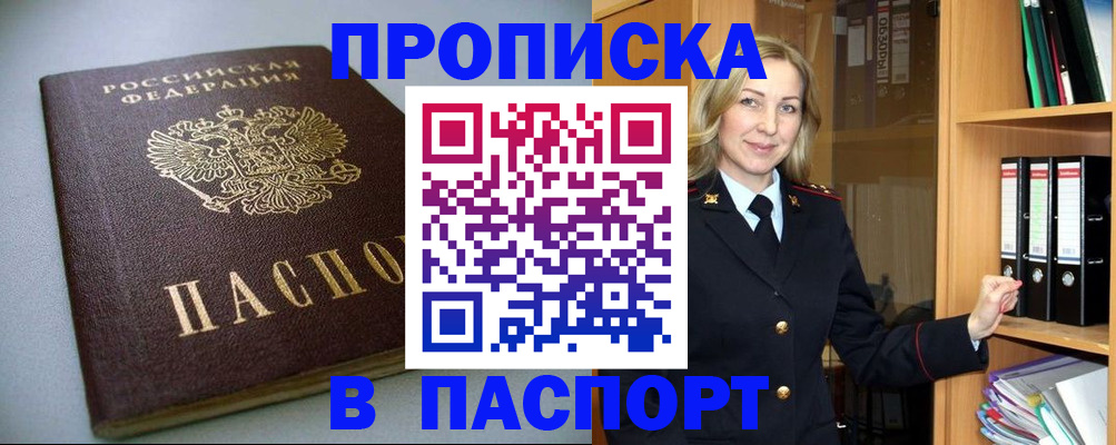 временная регистрация госуслуги в Куйбышеве