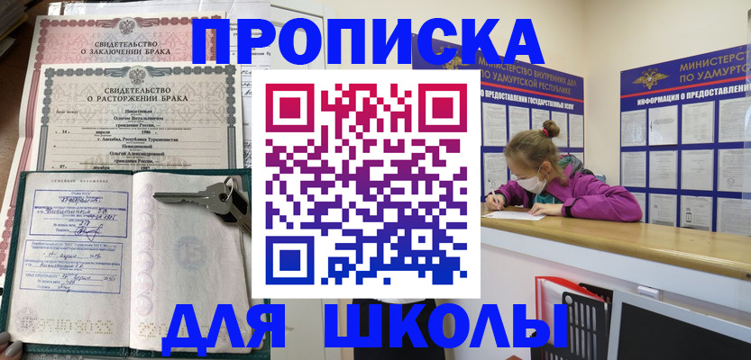 временная регистрация недорого в Куйбышеве
