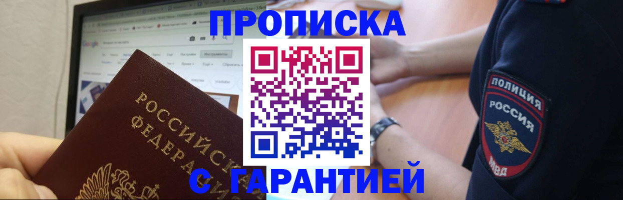 временная регистрация гарантия в Куйбышеве