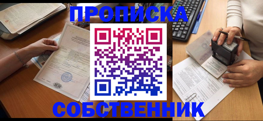 временная регистрация для всех в Куйбышеве